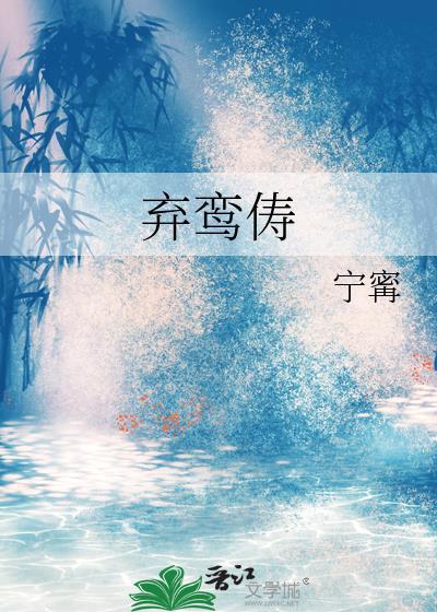 将军家的小农妻之相公命里缺我
