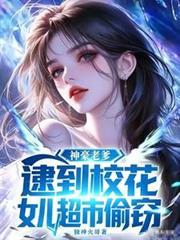 长生:步步仙高