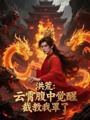 重回1986猎鹿养马