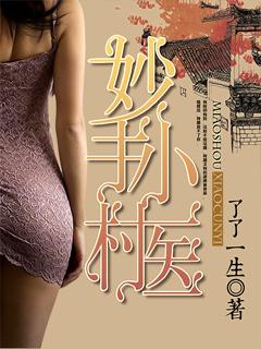 墨少贴贴，您的小娇妻又乖又飒