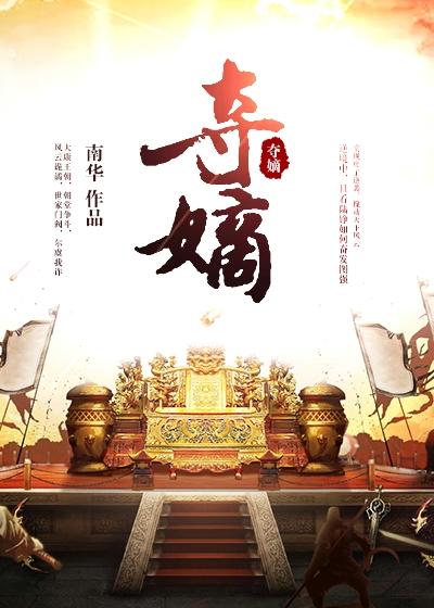 腹黑总裁独宠我
