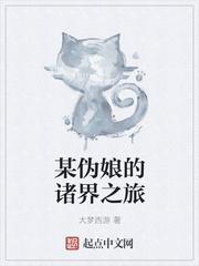 玄学大师的豪门生活苏锦元景