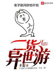 三朝红颜:公主要翻天