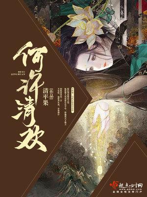 萧令月战北寒25章