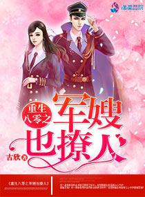 农门秀女