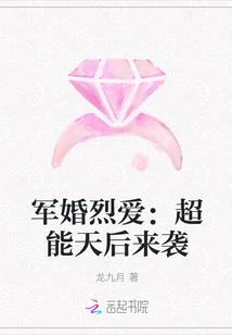 78378492季安宁楚辰