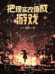 她的盛名