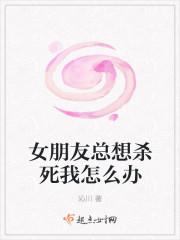 鹿欢的小说
