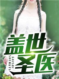 高手下山:我有五个无敌师父