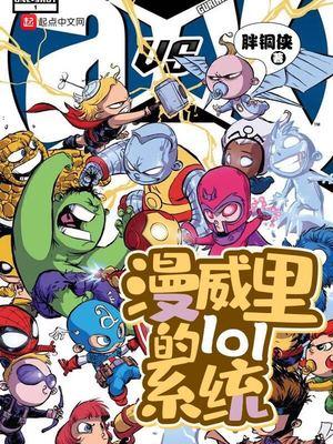 都市超级狂仙
