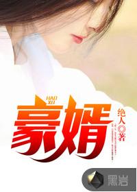 极品小医农