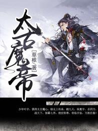 重生之时代霸主