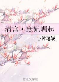 丫头走后,小叔叔后悔了