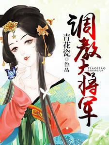 千金圆满的小说免费阅读