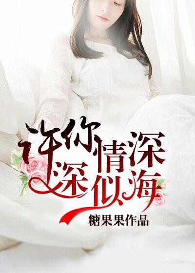 宋钦蓉傅司宸