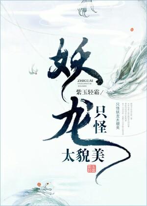 三曲异世