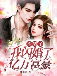 严思琛宋窈