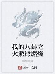 海菱战爵风最新章节