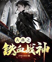 充实的女主