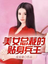 溺爱中逃生庄丞
