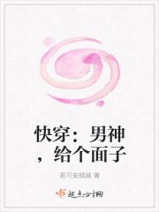 傅寒生岑欢