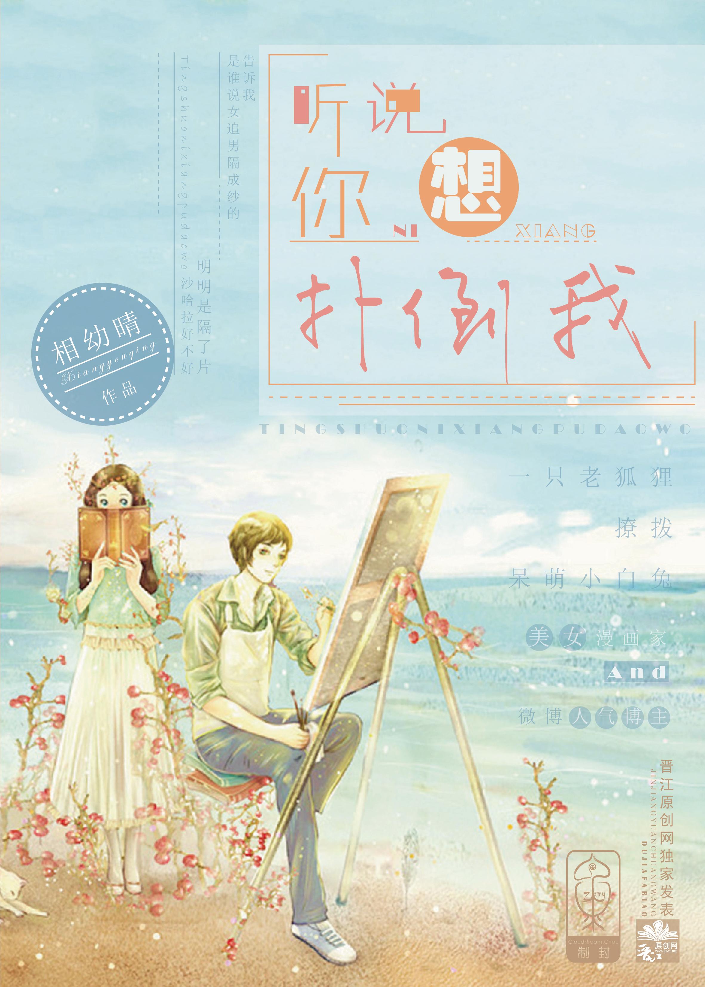 心落人鱼全文免费阅读