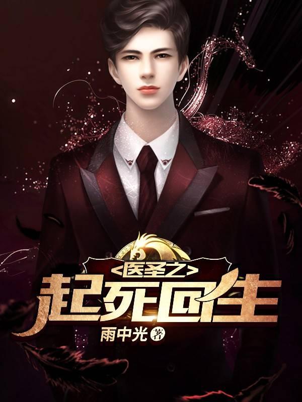 史上最强书生