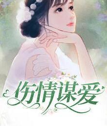 江予白优优小说