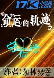 怀崽后霍总他主动撩上门要复婚