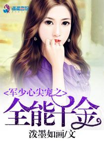 陆少夫人帅炸