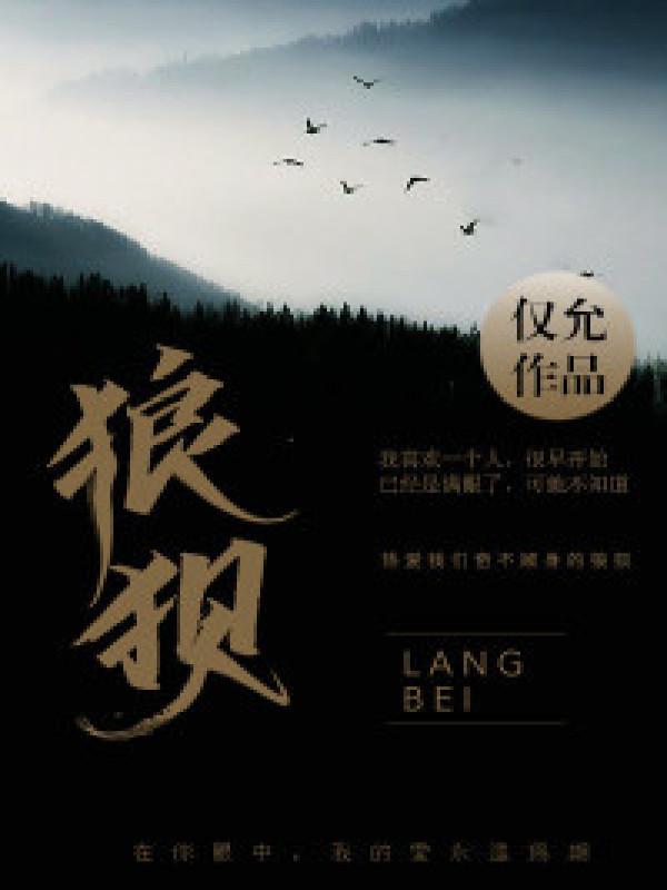 沈明月和金泽森