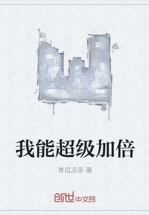 神洲异事录