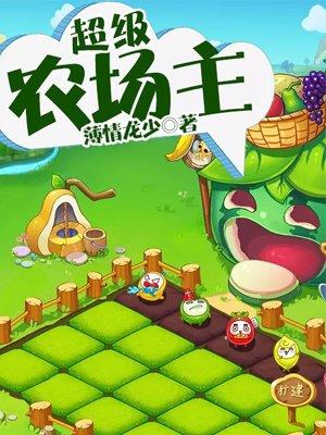 问剑江湖行