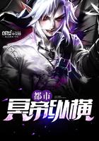 我被仙女掳走,成为专属驭兽师!