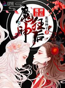 霍少独占小娇妻慕初笛