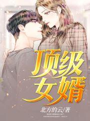 阮凉瑜楚夜喆