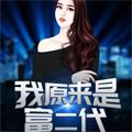顾总别凶，萌妻认怂