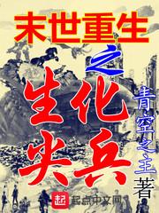 无畏嘴炮