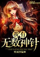 痴缠一生