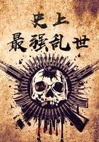 秦京玄魏沐央