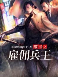 神王重生记