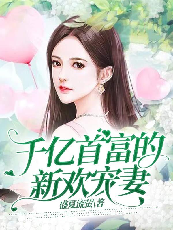 废少重生归来