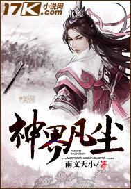 绑走神秘男神