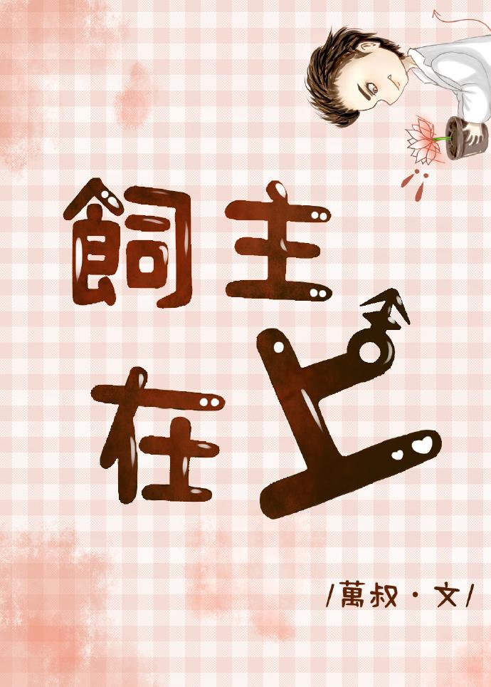 超强奶爸