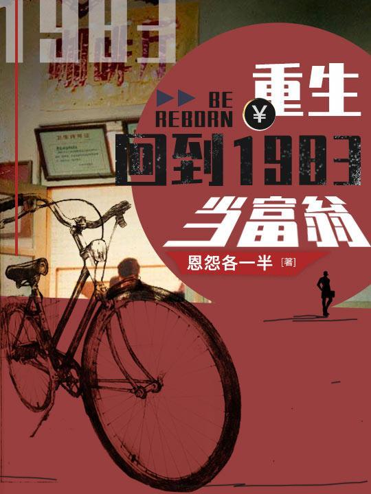 恶龙回归