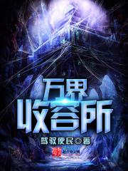 乱世皇太子