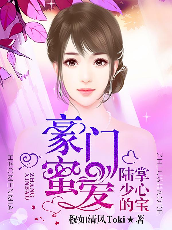 彩礼荡漾是什么小说