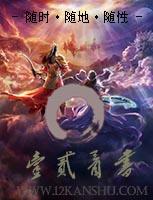 乔南欣顾斯寒