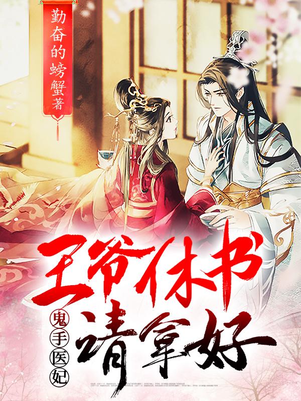 赵丰卫莹