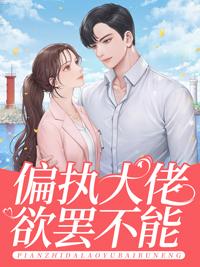 苏晨雷成